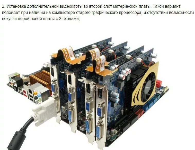 Можно установить 2 видеокарты. Материнская плата evga под 4 видеокарты. материнская плата на 2 видеокарты. соединение двух видеокарт. соединить две видеокарты.