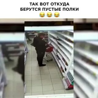 Видите пусто
