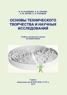 Основы технической культуры