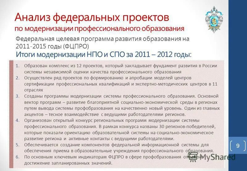 Анализ региональных программ. Стратегия экономического развития региона. Стратегия экономического развития региона. Анализ региональных программ. Региональный анализ это.