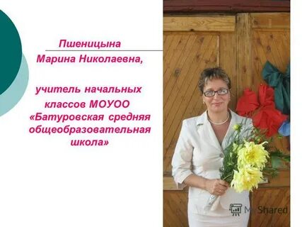 Где николаевна