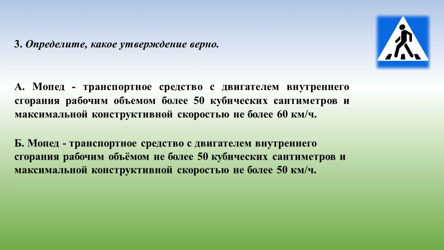 Какое утверждение верно высшие. Какое утверждение верно. Определите какое утверждение правильное. Максимально конструктивная скорость. Какие утверждения верны для биений.