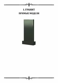 Гранит пермь