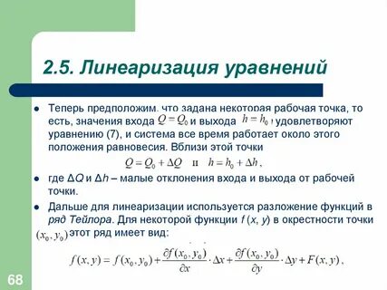 Уравнения р