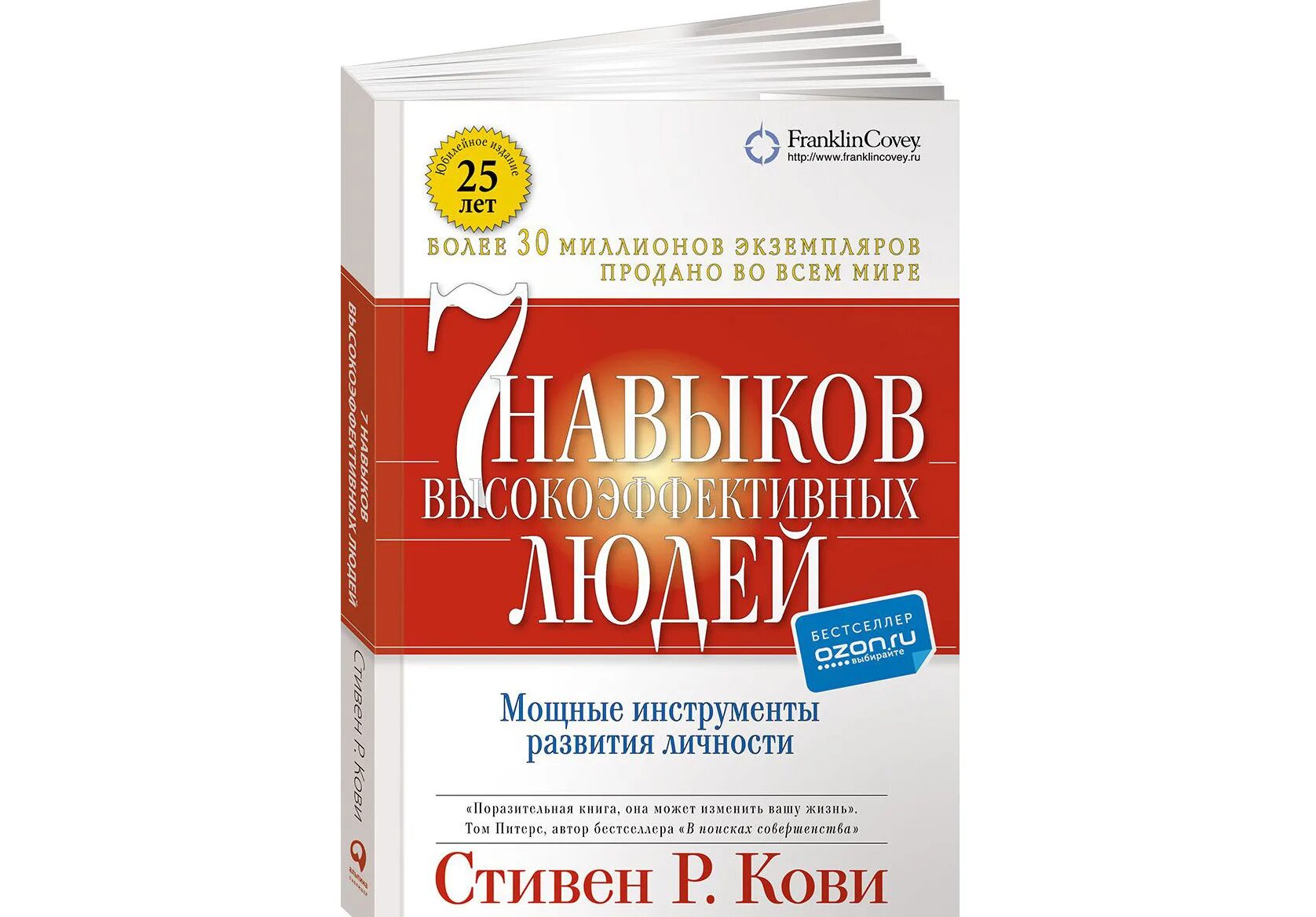 7 навыков кови аудиокнига. 7 Навыков высокоэффективных людей 7 навык.