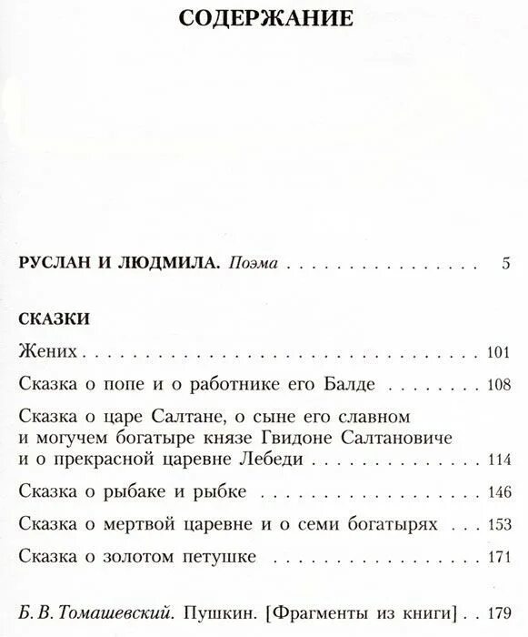 Мастер сколько страниц в книге