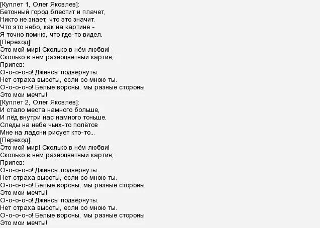 На виду текст тдд. Песни про олега текст. текст песни джинсовые мальчики. динсывае мальчики песня текс. текст песни мама джинсовые мальчики.