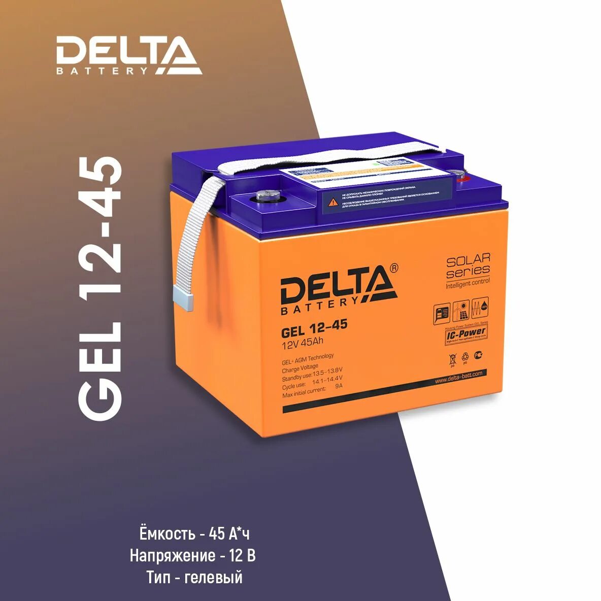 Аккумулятор Delta Gel 12-100. Аккумулятор Delta 12-45. Аккумуляторная батарея Delta Gel 12-65. Аккумулятор Delta t Gel 12-45.