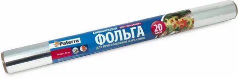 Фольга для запекания