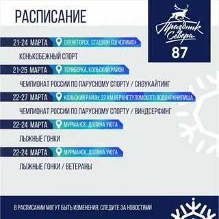Афиша мурманск 2024