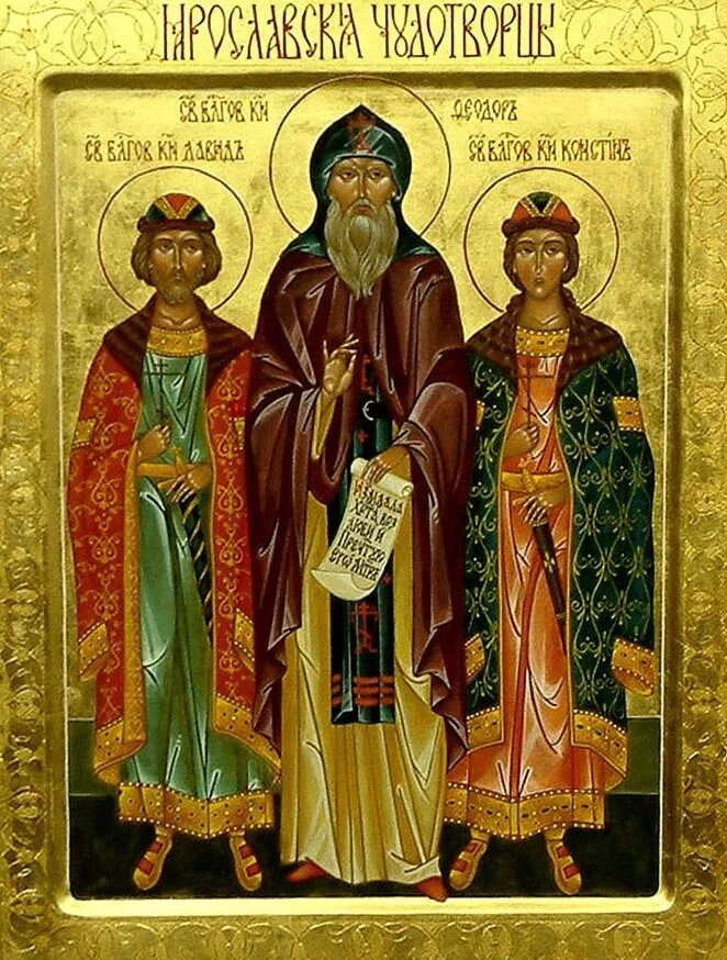 Имена 3 святых