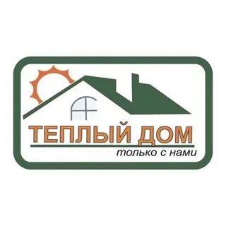 Теплый дом работа