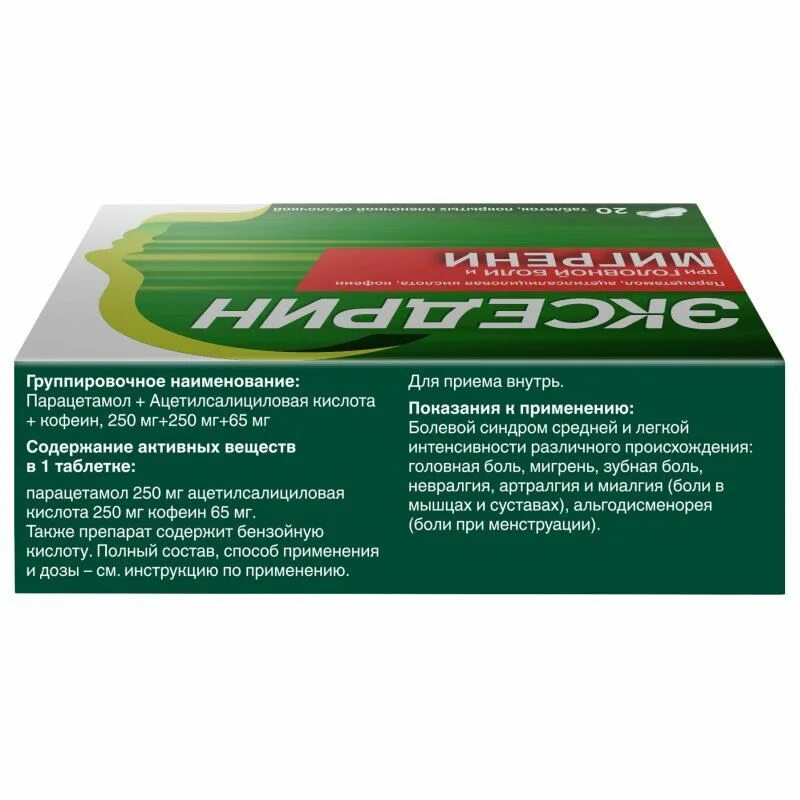 Таблетки от головной боли инструкция. Таблетки от головы для кормящих мам. Солпадеин 50. Обезболивающие таблетки шипучие солпадеин. Таблетки от головной боли на м.