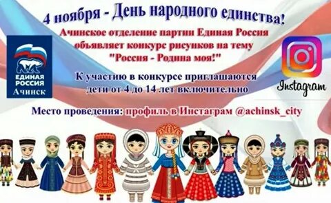 Единый конкурс