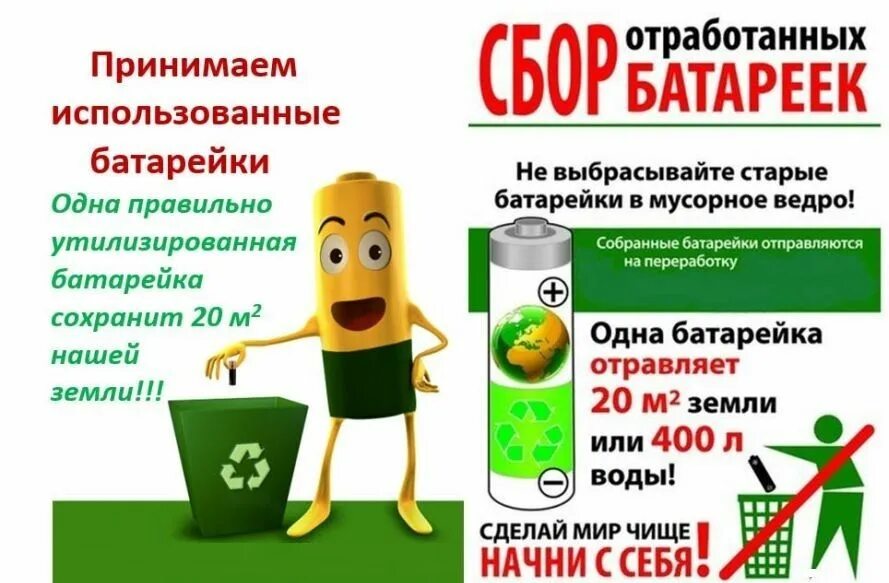 Акция по сбору использованных батареек. Приниматься употреблять. Какие местоимения нельзя использовать в дипломе. Глаголы употребляемые в дипломной работе. Пьет лекарство.
