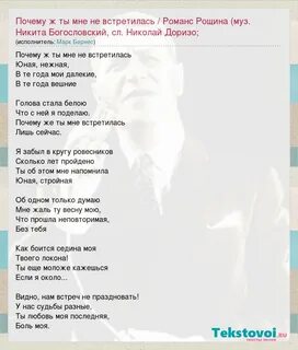 Почему ты мне не встретилась юная