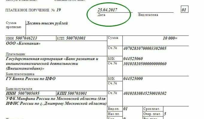 Глава по кбк кроме 322. Штраф за СЗВ-М В 2021 году платежка. Штраф в ПФР образец платежки 2021. Платежное поручение ПФ. Платежка штраф ПФР.