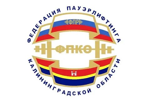 Фпр