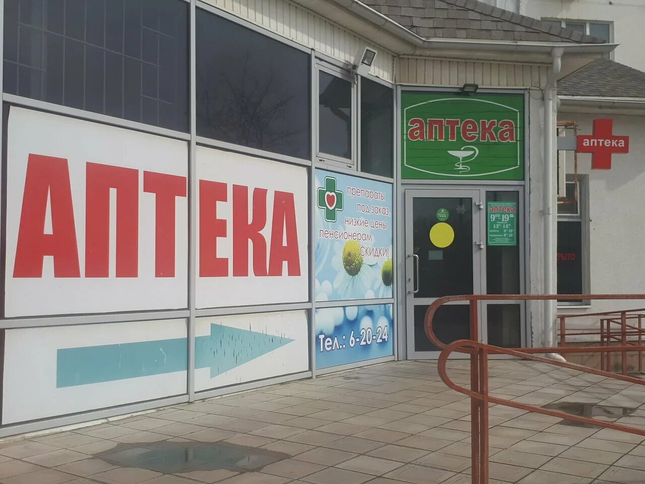 Аптека ул фрунзе. Невинномысск ул фрунзе 1. аптека невинномысск маяковского 3б. фрунзе ул, 19 аптека. улица фрунзе невинномысск.