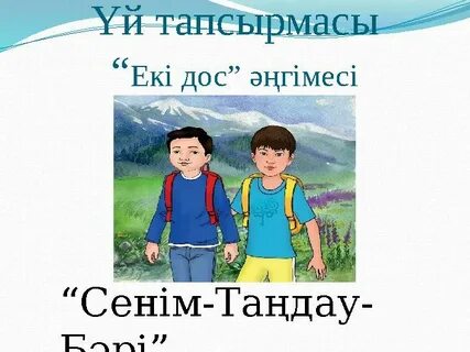 Мен нағашы әжемді ұрдым