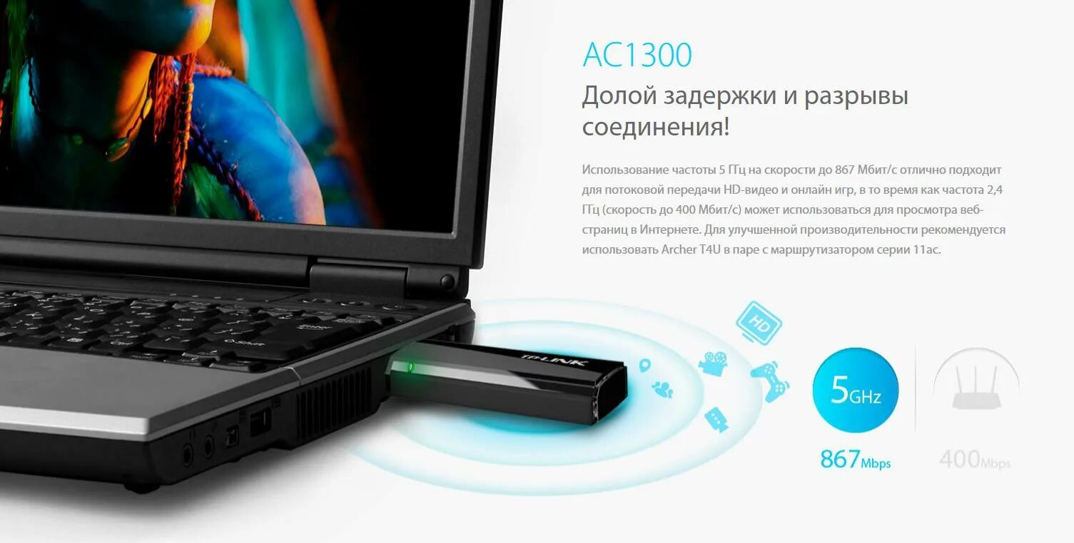 Tp link wireless usb adapter t4u драйвер. Ac1300 dual band usb wifi adapter драйвер. Dual band usb adapter ac1300 driver. Ac1300 dual band usb wifi адаптер. Ac1200 dual band usb 3.