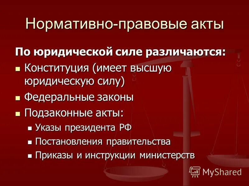 Предмет нормативно правового акта. Нормативно правовые акты по юридической силе. Нормативный правовой акт, обладающий наивысшей юридической силой?. Нормативно правовые акты имеющие высшую юридическую силу. Акты обладающие высшей юридической силой.