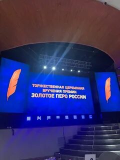 Союз журналистов золотое перо