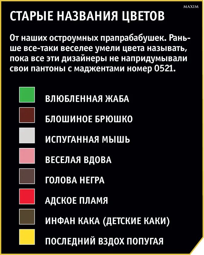 Странные назвпнияцветов. Смешные названия уветоу. Смешные названия цветов. Странныемназвания оттенков.