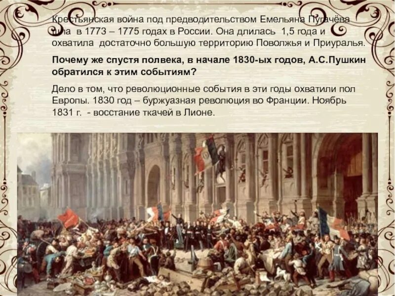 В 1775 году была проведена. 1773 Год событие в России. 1775 Событие в России. 1775 Год в истории России события.