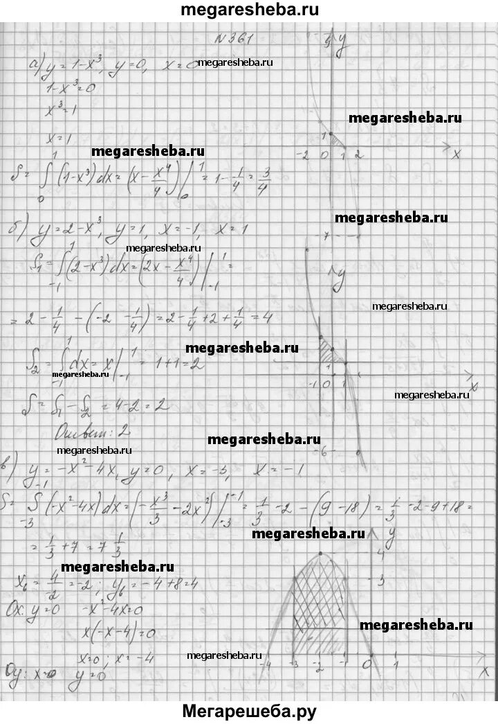 Математика 6 класс номер 361 2. Колмогоров номер 361.