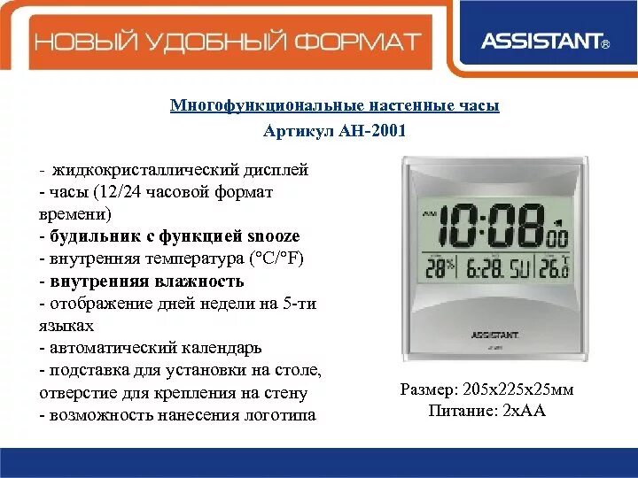 12 часовой в 24 часовой. Часы электронные 24 часа. Часовой Формат времени. Фармат 24 чисов часовой Формат времени. Электронные часы переводить.