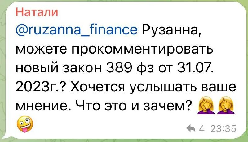 10. закон от 31. 07. 07 2023 no 389 фз. федеральные законы рф.