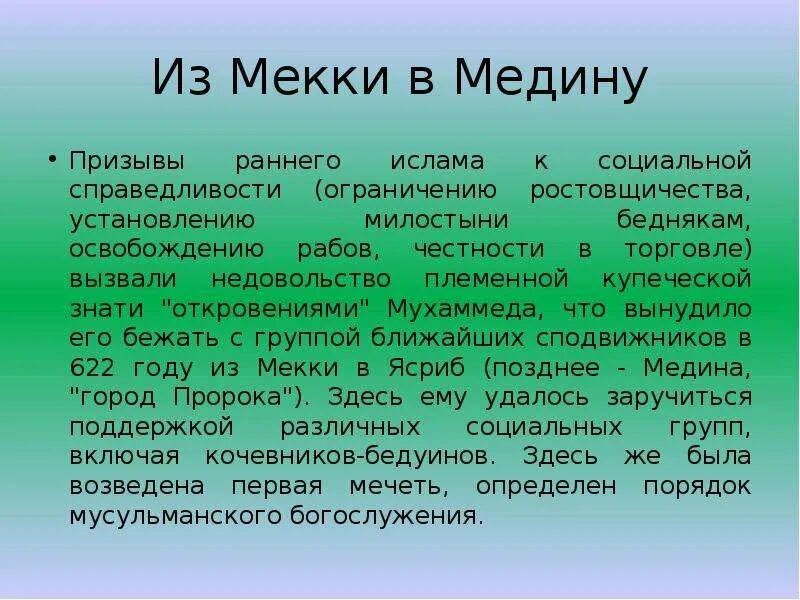 Мусульманские рефераты. Арабо-мусульманская цивилизация презентация. Презентация на тему Арабо мусульманская цивилизация. Исламская цивилизация доклад. Особенности Арабо-мусульманской цивилизации.