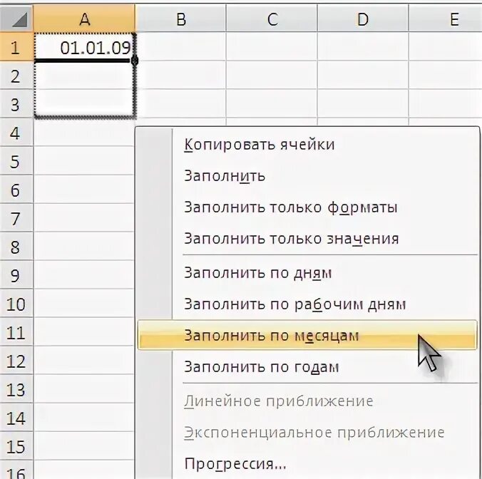 Эксель даты по порядку. Как заполнить даты в excel автоматически. Как в эксель проставить даты по порядку автоматически. Автозаполнение даты в excel.