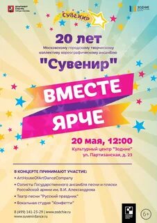 Песня конфетти