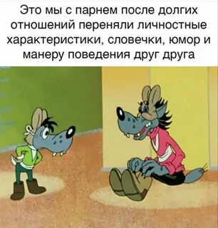Отношения между волком и зайцем