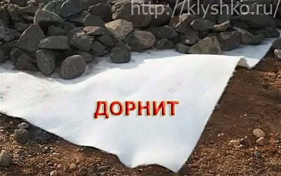 Что такое дорнит и для чего он. Дорнит для бетона. дорнит 350. дорнит логотип. технопласт дорнит.