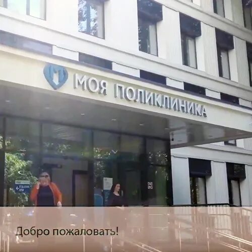 Тагилстроевская 4. Филиал детской поликлиники 9. Филиал детской поликлиники 9. Филиал детской поликлиники 9. 9, к.