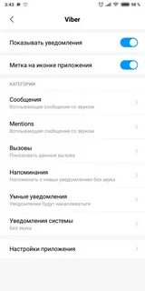 Почему на заблокированном экране не приходят уведомления