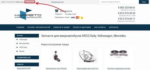 Запчасти мерседес по вину