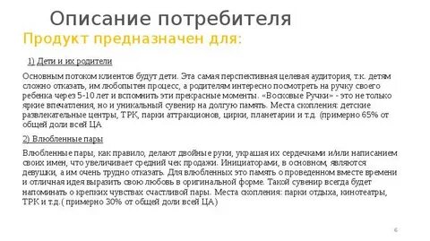 Этот продукт предназначен