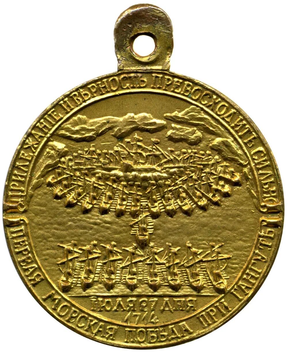 медаль бородинская битва 1812 года. памятные медали войны 1812. медаль «в память кончины императора петра i 28 января 1725 года». медаль полтава 1709. медаль 1709 юдин.