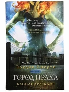 Орудия праха