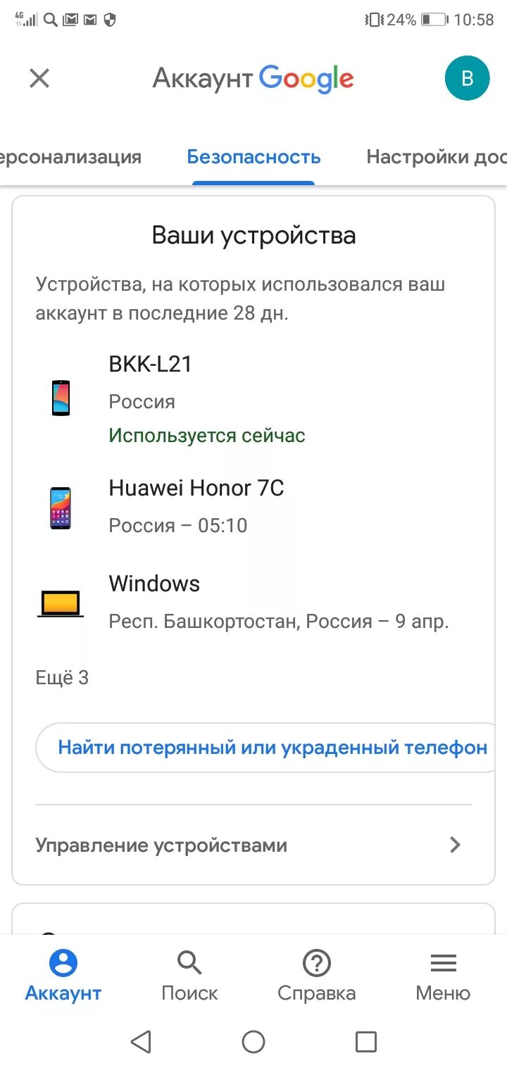 Управление аккаунтом гугл. Гугл аккаунт удалить с устройства. Google account Huawei. Как удалить аккаунт гугл на Хуавей.