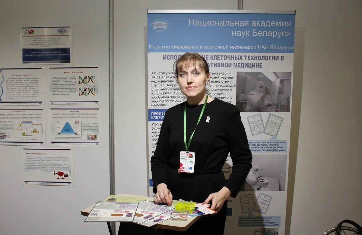 Институт биофизики,клеточной инженерии и иммунологии. Биотехнология. Институт биофизики и клеточной инженерии. Беларусь лаборатории. Институт биофизики и клеточной инженерии нан беларуси.