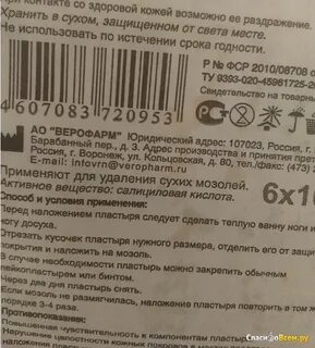 Мозоль инструкция по применению