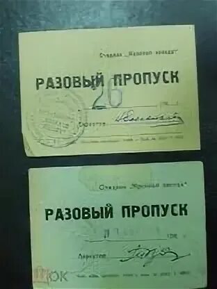 Оформить разовый