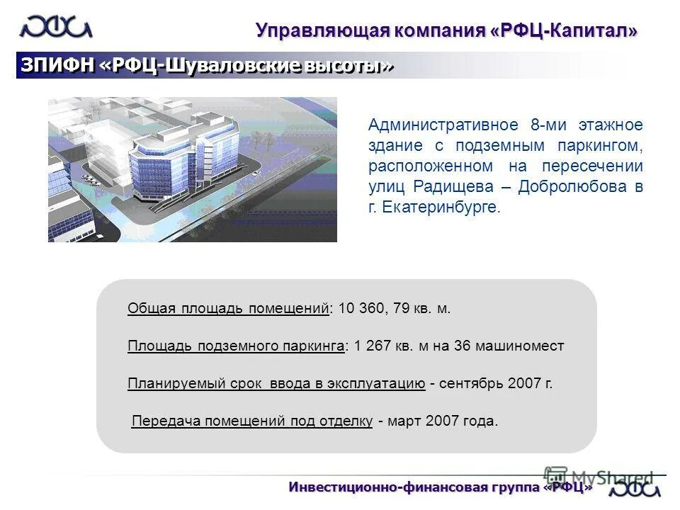 хоругвино солнечногорский район склад озон. склад озон спб. жуковский рфц адрес. склад ozon в хоругвино. Ozon воронеж склад.