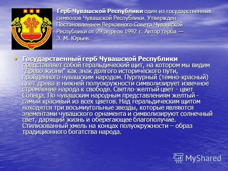 информация о чувашии. чувашская республика сообщение. чувашская республика сообщение. сообщение о чувашии. чувашия экономический район.