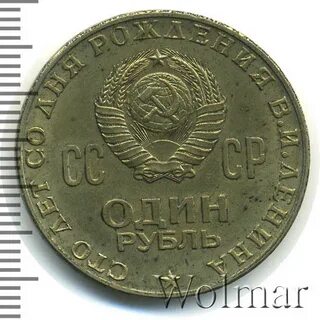 100 рублей 1970